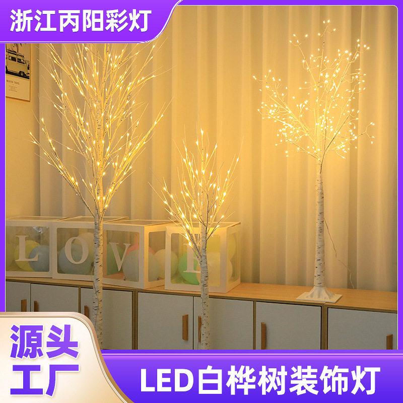 LED白桦仿真树灯室内外圣诞