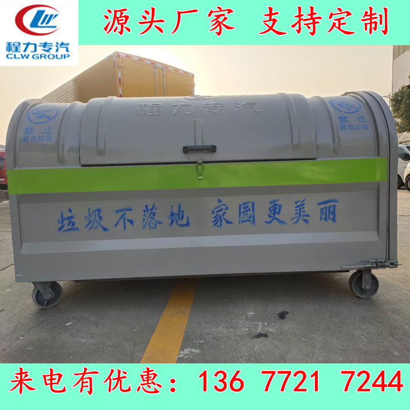 3立方铁质勾臂式移动车载垃圾箱