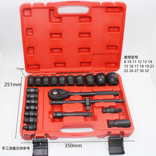 汽修23件套筒组套12.5mm气动套筒棘轮套装大飞短套筒套装组合工具
