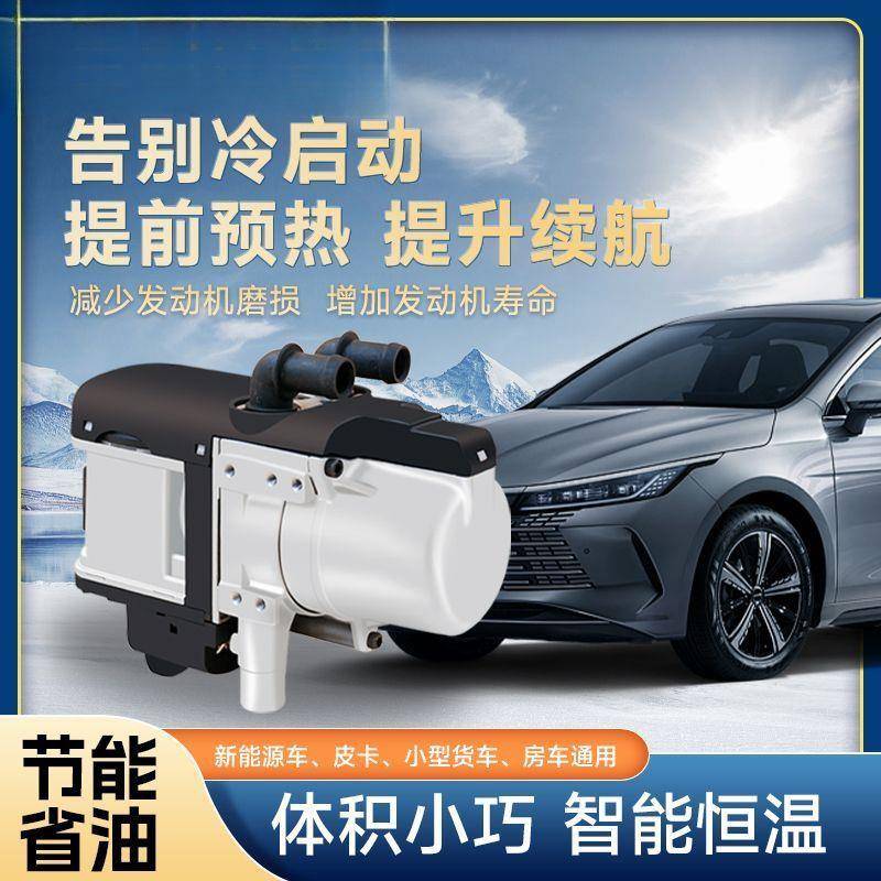 水暖驻车热器油12v小型遥柴暖新IGM能源汽车房车发加动机预热柴控