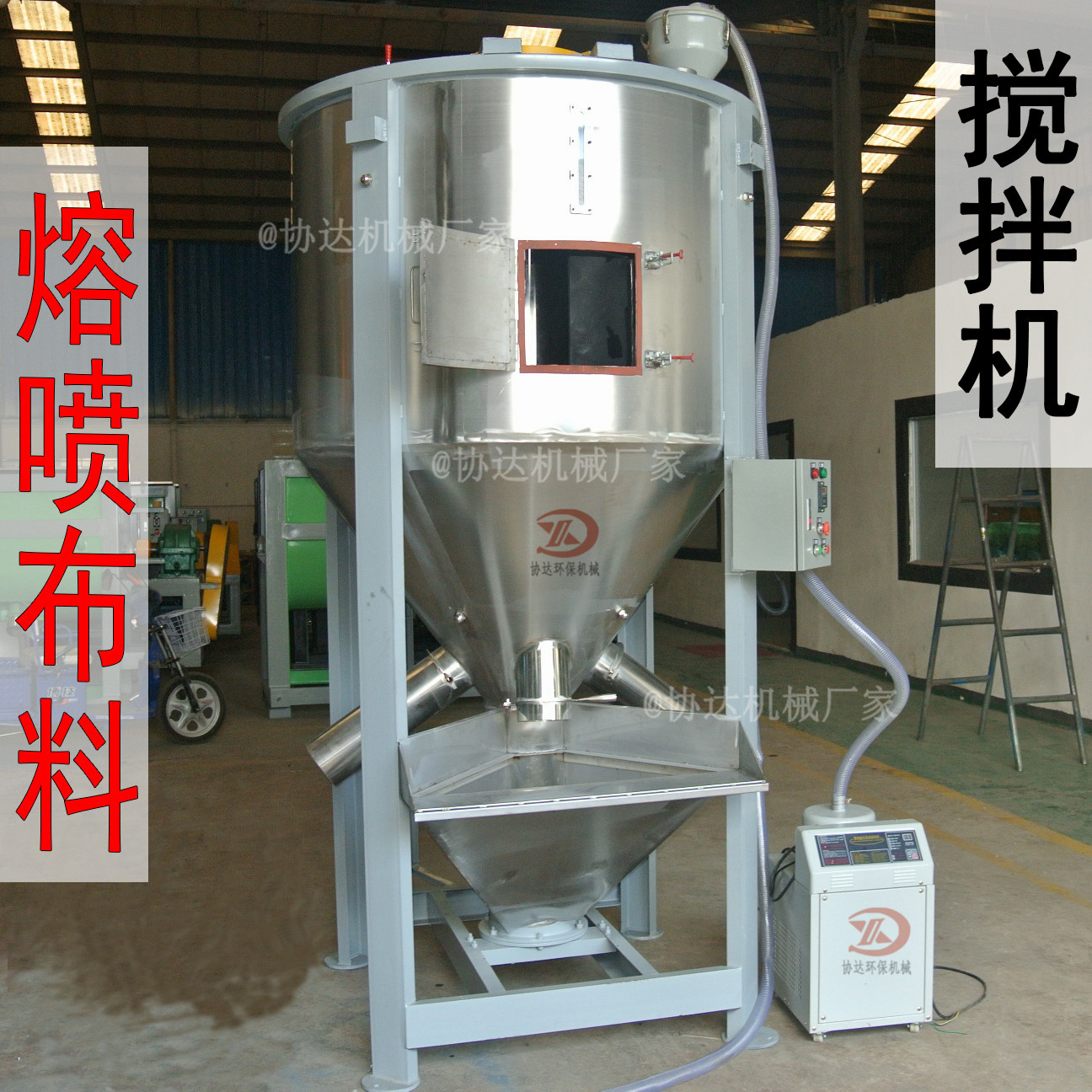 熔喷布原料搅拌机60转 无纺布原料粉混合机 聚丙烯PP塑胶粒拌料机