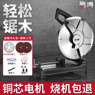 切功木材多功能家用钢材机 易率博型材YJ割机220V大木工专用台式