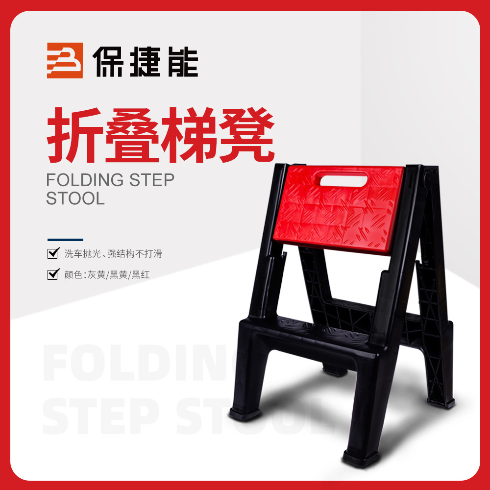 折叠梯二步梯凳人字型家用脚踏登高凳洗车凳高低梯子凳 量大从优