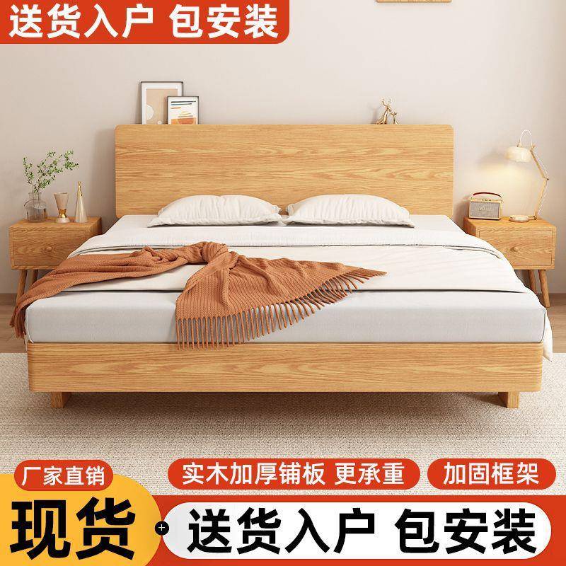 实木床1.8x2米主卧双人床BCO成用1.5米小户型出租房家单用人1.2m