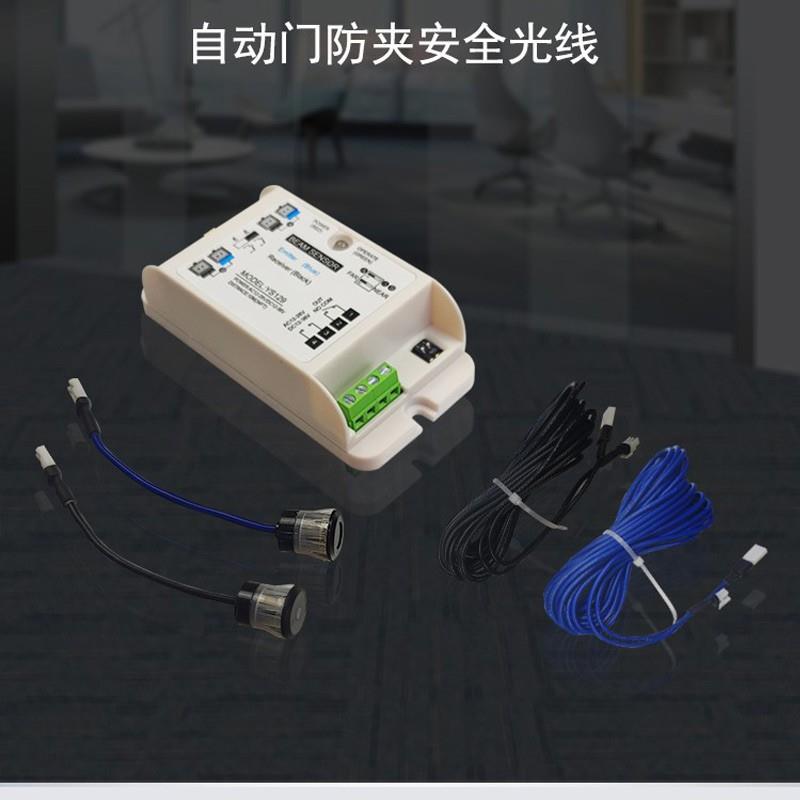 ZNX自动感门安全光线应门机组防夹电眼红外对眼射电头单双防束夹