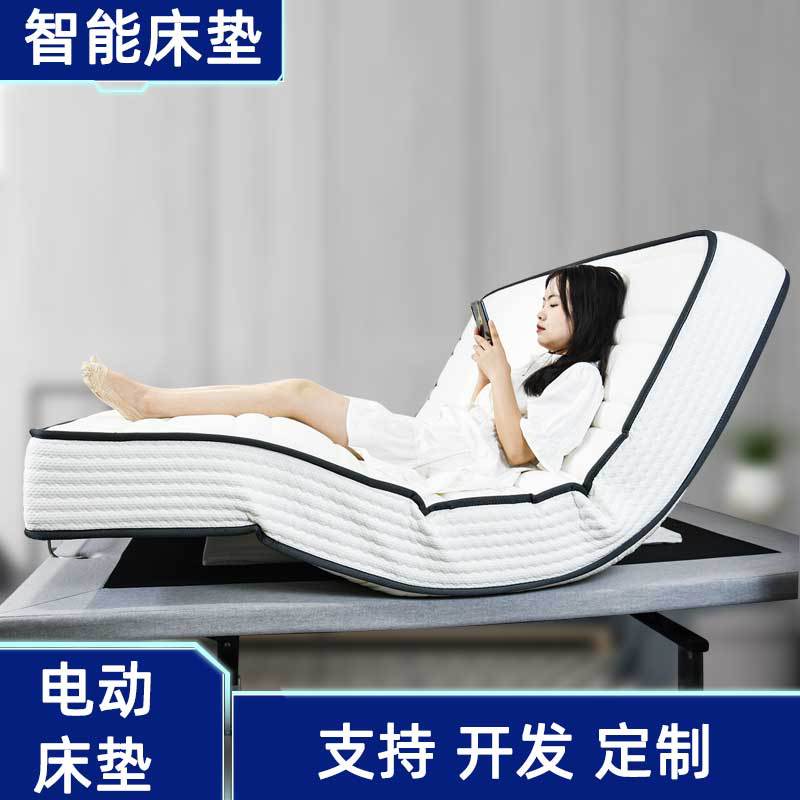 智能电动升降多功能床垫