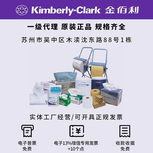 WYPALL金利无05007A尘纸工业擦拭纸L40吸油水擦拭AKU布白色金佰伯