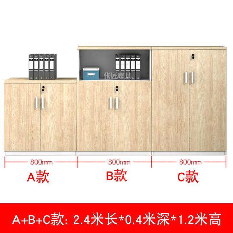 矮带柜锁自组由ZJ-BG16合办公文柜子书柜板式置物架收纳茶水件柜,商业/办公家具,办公储物柜,淘宝优惠券,粉丝福利购,淘宝优惠卷