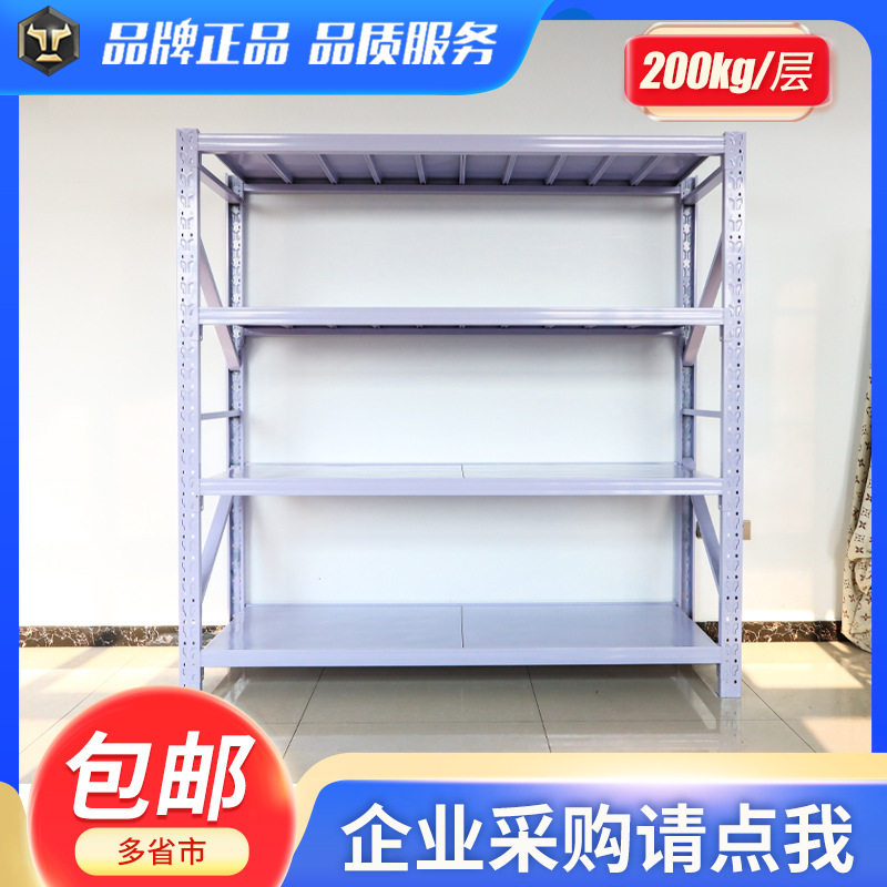 天海仓储中型落地多层货架