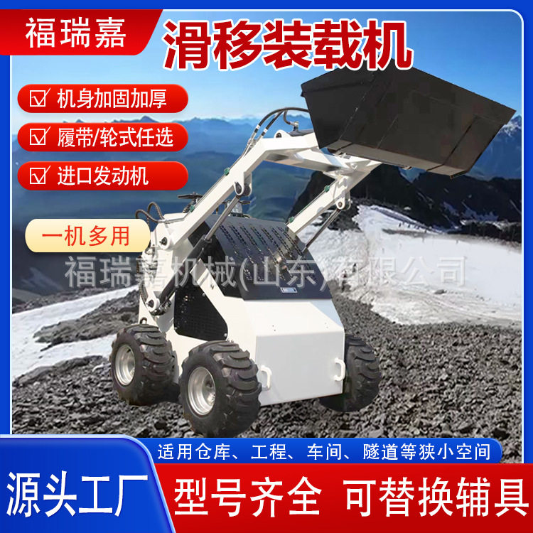 多功能小型四驱履带装载机