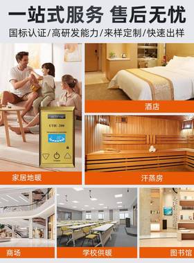 UTH控-20021220大功电地率暖温控器电热膜温体育0RII馆温度控制器