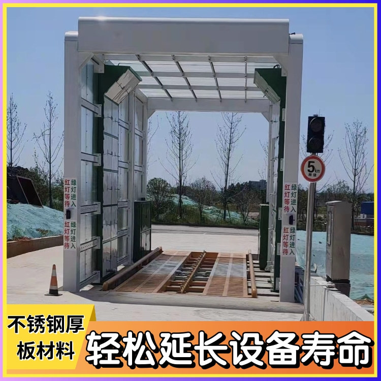隆茂鑫晟货车洗车机混凝土搅拌站