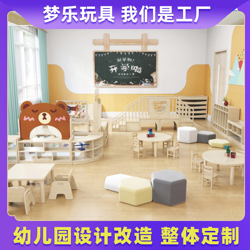 幼儿园改造设计户外室内滑梯