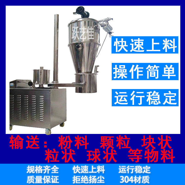 给反应釜加料投料真空供料机送料机全自动吸粉系统密闭管道输送机