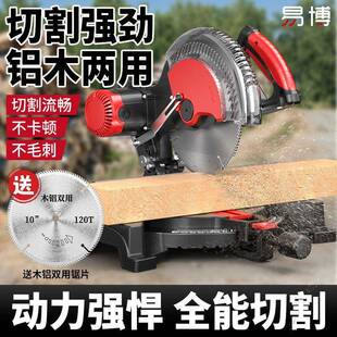 易博锯铝机6171寸切割机高精度45斜切锯切木工度角多功能木材铝合