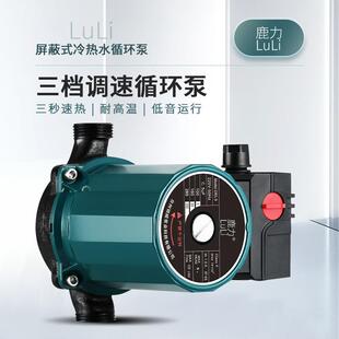 全自10877动家用压静音暖气循环泵泵蔽地暖地热回水管屏道增水泵