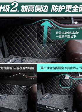 全围汽车脚垫包专用凯美瑞朗思逸速腾CRV迈腾ltao6142十于代域雅