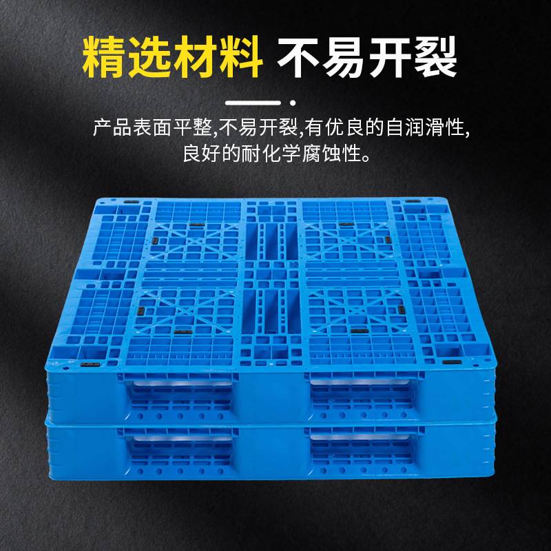 塑料托盘工业防潮栈板叉车货架网格塑胶田字卡板仓库物流垫板现货