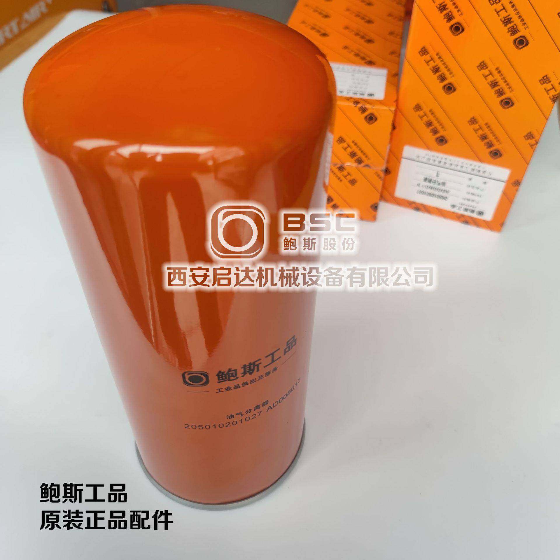 鲍配2斯工保品20501001027螺杆空压机油分芯养三滤件,标准件/零部件/工业耗材,车间地垫,淘宝优惠券,粉丝福利购,淘宝优惠卷