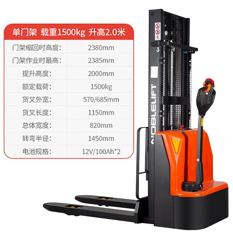 电动堆垛车PSE15L-C电动叉车1.5吨步行式托盘堆高车卸货搬运