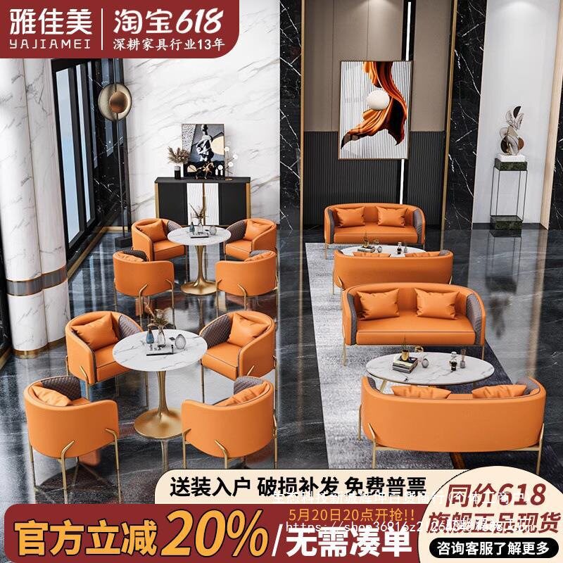 轻奢商务洽谈桌椅组合