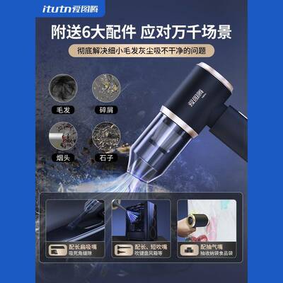 爱图腾车载吸尘器大吸力超强车用无线小型手持吹吸一体机两用汽车