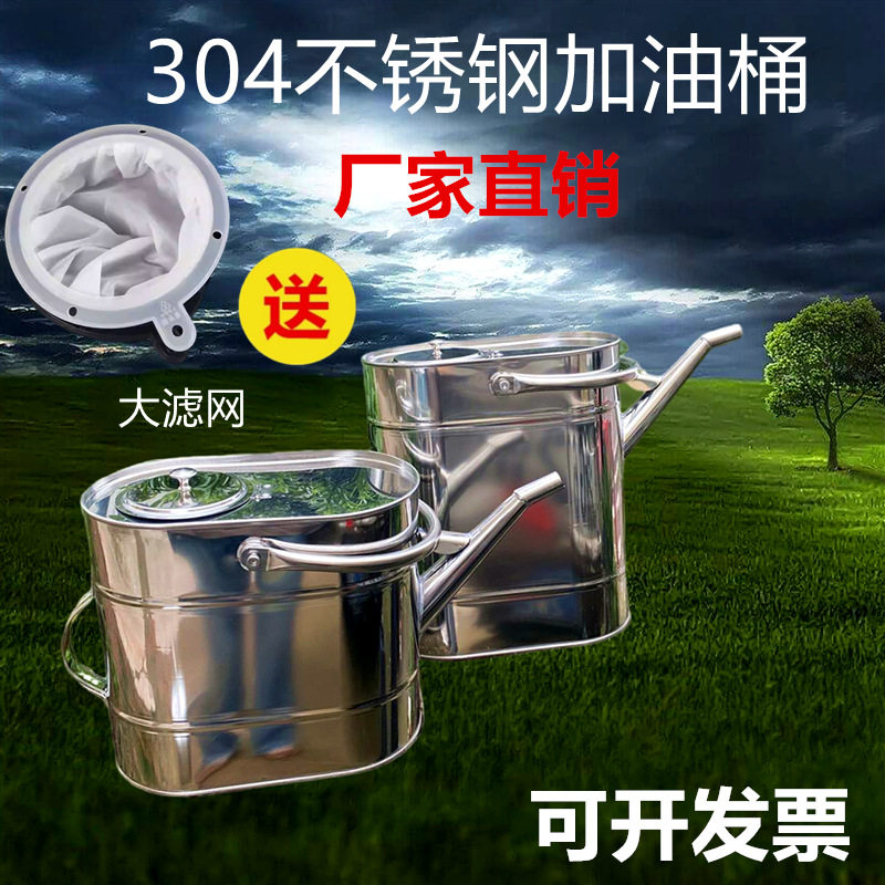 304不锈钢长嘴带滤网加油壶