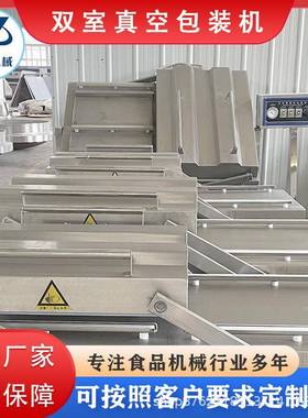 多功能小TEX真空包装机4烤0型单室保0鲜封口机烧类包装封口设型备