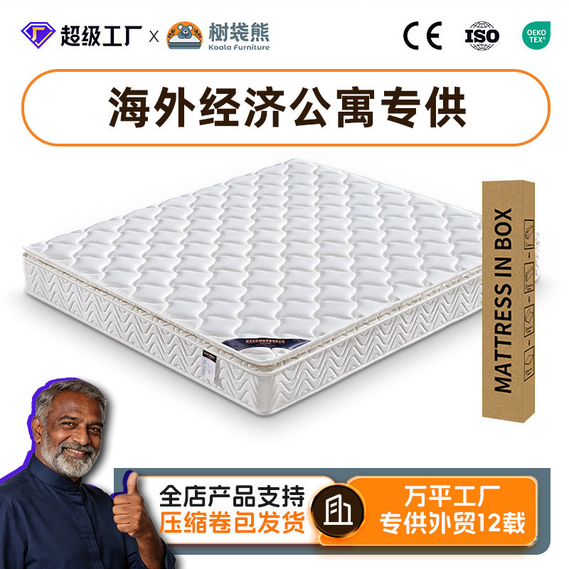 跨境真空压缩卷包床垫耐用床垫袋装静音弹簧床垫民宿公寓专用床垫
