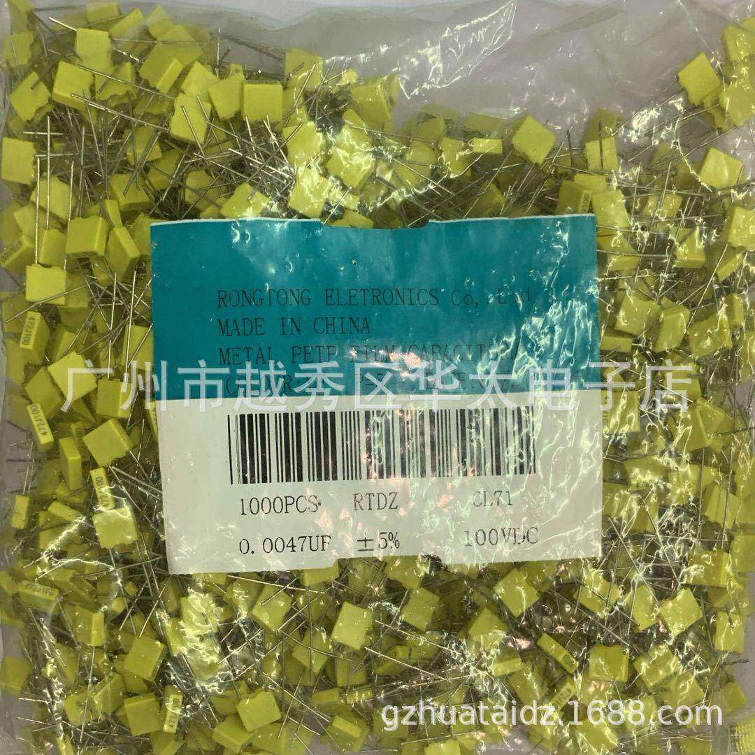 校正1电容方块电较正电容MPN4容720J00V0.047uF4.7NfP5MM