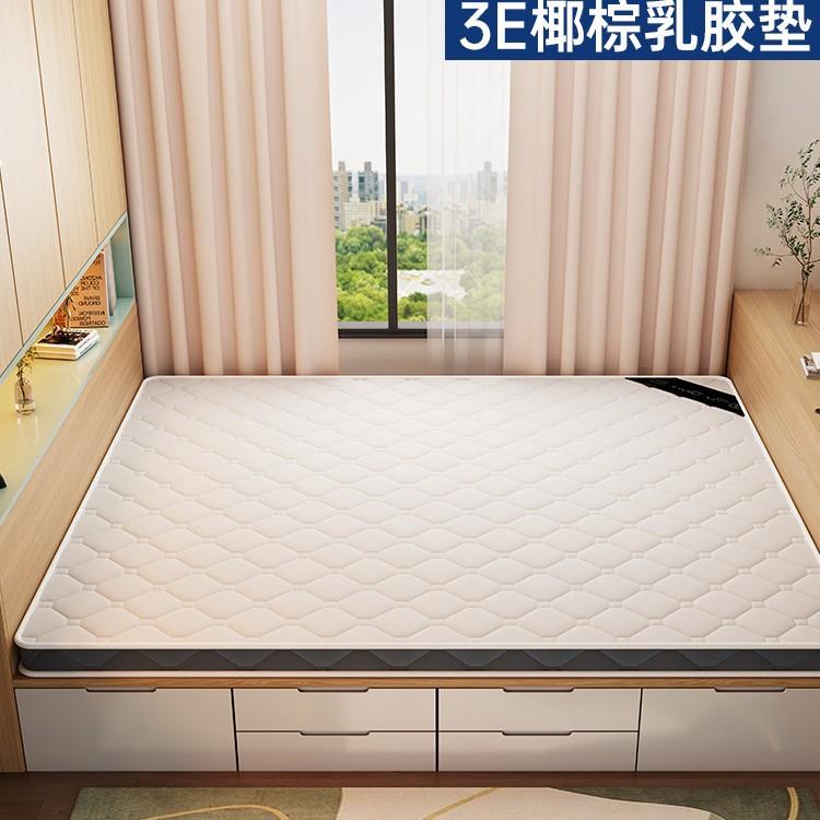 天然椰棕床垫3E-儿童家用防螨零胶水零甲醛护脊透气乳胶20cm床