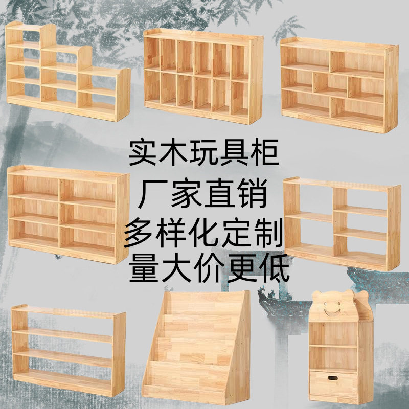 幼儿园实木玩具柜儿童蒙氏教具收纳储物区角柜书包柜书架儿童房