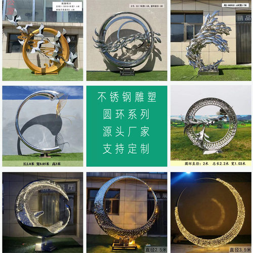 不锈钢圆环雕塑抽象镜面蝴蝶水景异形水雾镂空金属园林景观户外