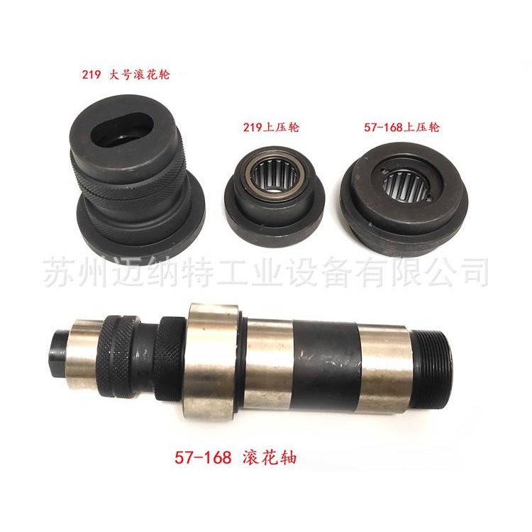 图伟牌 电动滚槽机TWG-5 8寸 压槽机模具 滚花轮 上压轮 导向轮