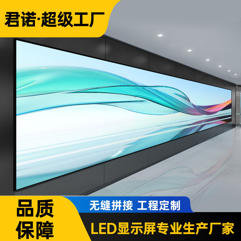 全彩屏led显示屏广告屏户外室内柔性led大屏高清电子显示屏