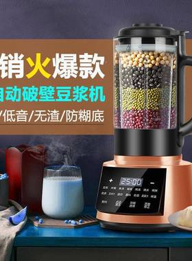 豆浆浆机家用全自动汁免煮无渣多能功打机炸榨机水ZZ101278果机静