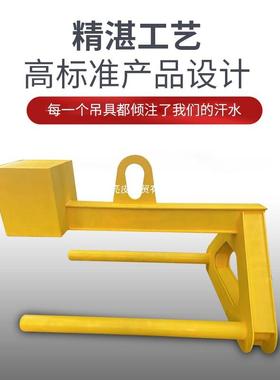 422型卷板吊具钢C泥卷铜水卷铝卷吊钩冷热卷管平衡吊梁一字吊梁助