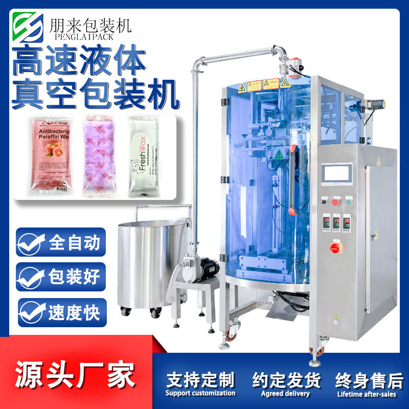 1-5kg全自动真空计量包装机