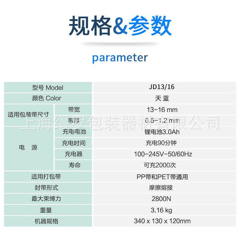 ML16手提打式小型电焊钢包机半自动塑带捆扎机粽叶专用白色P带捆