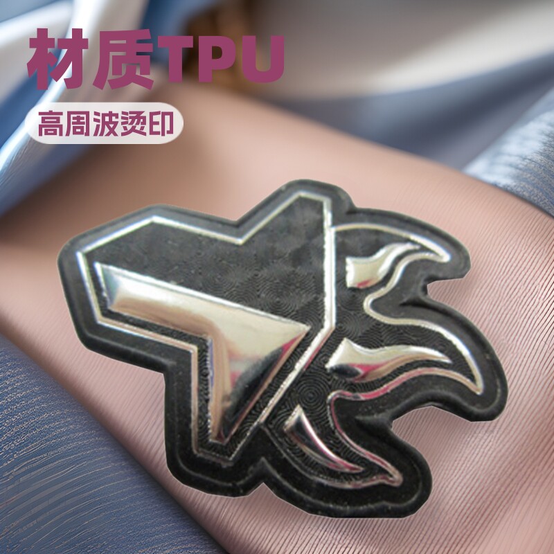 高周波热切TPU反光标压烫胶章