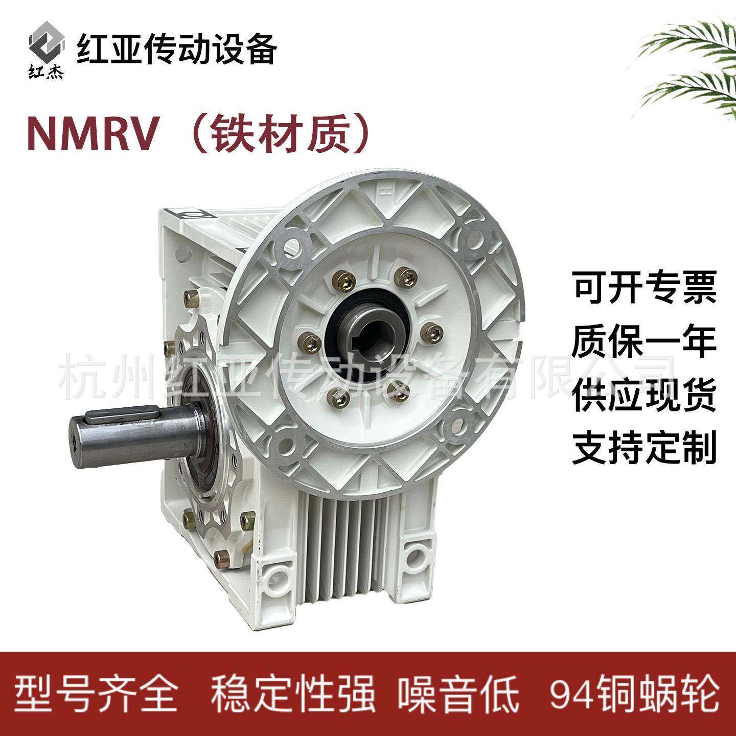 N/M6RV50/3/75/减90110/130蜗轮蜗杆速机步进伺服涡无品牌/轮减速