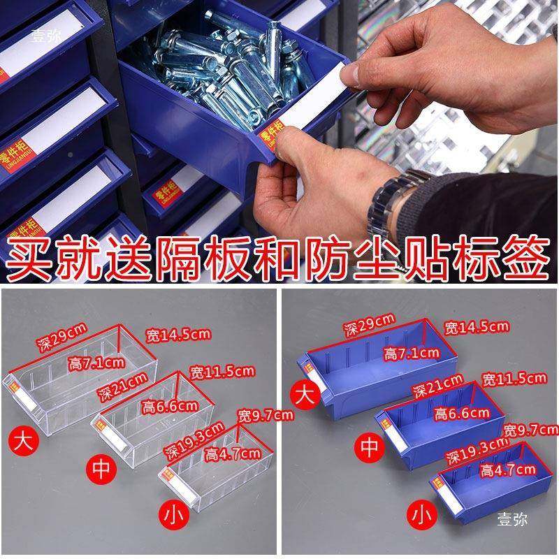 零件柜抽屉分式柜配柜75-1类螺件丝柜元器件物料工箱收具纳盒,商业/办公家具,办公储物柜,淘宝优惠券,粉丝福利购,淘宝优惠卷