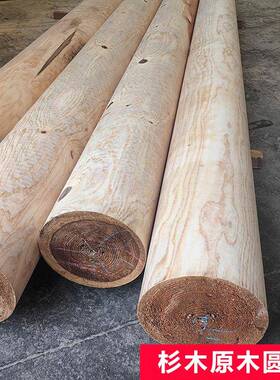 杉木圆柱防木柱腐萝子凉亭木屋古建炭化IMV木葡萄架桉立柱菠格柳