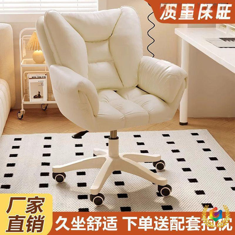 电脑椅舒服久坐女生卧室化妆椅子家用靠背转椅沙发椅宿舍学习座椅