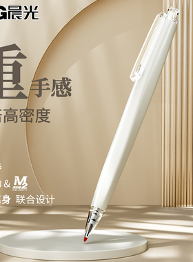 晨光优品限定按动中性笔三倍密度金属重手感高颜值ins日系黑色子弹头签字笔学生用0.5小清新可爱少女心按动笔