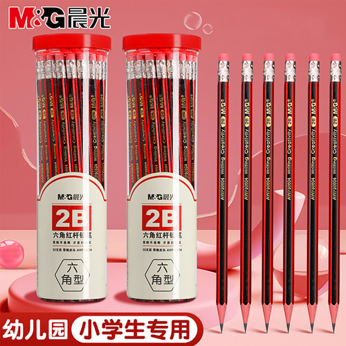 晨光文具木杆铅笔2BHB六角带橡皮