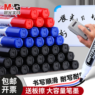 晨光可擦白板笔教师专用批发黑色水性可擦除黑板笔彩色儿童写字记号笔易擦写大头红色可擦黑板白班马克笔
