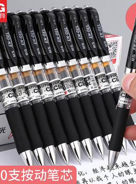 晨光中性笔按动黑笔0.5红色蓝色签字笔k35按动笔子弹头碳素水笔学生刷题笔教师办公文具用品医用墨蓝处方笔