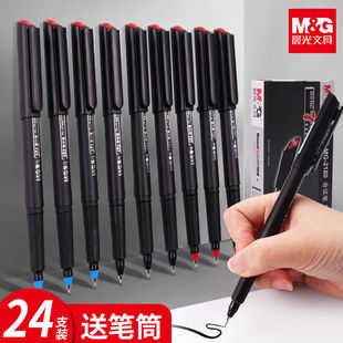 晨光中性笔会议签字笔高端商务办公使用水性纤维勾线小红帽针管笔学生用黑色0.5mm考试碳素黑笔蓝色医护专用