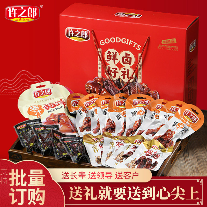 送礼常温卤味许之郎礼盒装